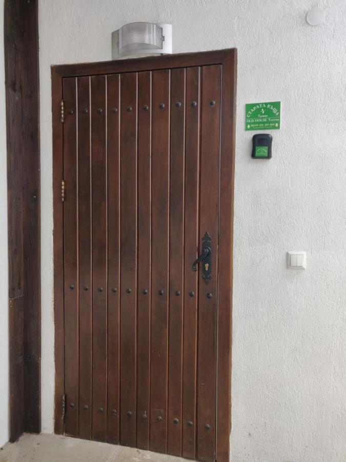 Старата Къща - Трявна Villa Ngoại thất bức ảnh
